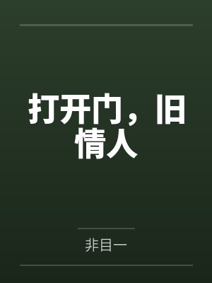 李承逸朱遥少年的你和她们封面