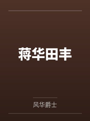 良寂谈浦则封面